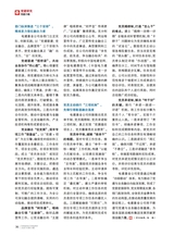 企业文明2025年9月第9期