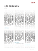 企业文明2025年9月第9期