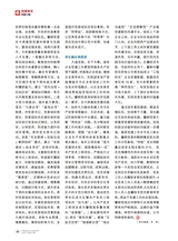 企业文明2025年9月第9期