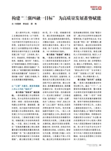 企业文明2025年9月第9期