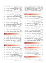 企业文明2025年9月第9期