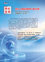 企业文明2025年9月第9期