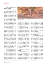 企业文明2025年9月第9期