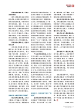 企业文明2025年9月第9期