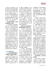 企业文明2025年6月第6期