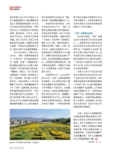 企业文明2025年6月第6期