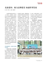 企业文明2025年6月第6期