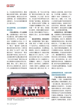 企业文明2025年6月第6期