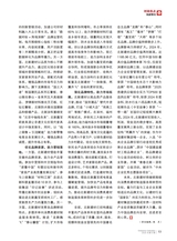 企业文明2025年6月第6期
