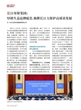 企业文明2025年6月第6期