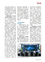 企业文明2025年6月第6期