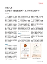 企业文明2025年6月第6期