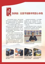 企业文明2025年6月第6期