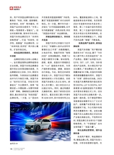 企业文明2025年6月第6期