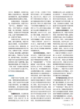 企业文明2025年6月第6期