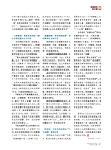 企业文明2025年6月第6期