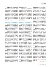 企业文明2025年6月第6期