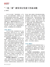 企业文明2025年6月第6期