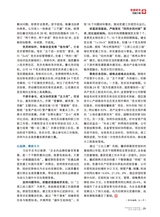 企业文明2025年6月第6期