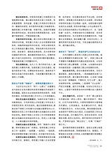 企业文明2025年6月第6期