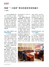 企业文明2025年6月第6期