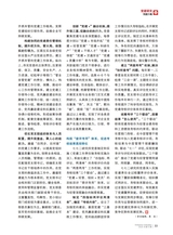 企业文明2025年6月第6期