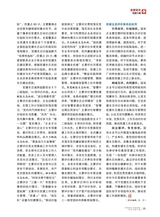 企业文明2025年6月第6期