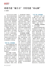 企业文明2025年6月第6期