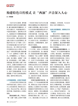 企业文明2025年6月第6期