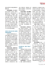 企业文明2025年6月第6期