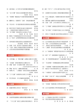 企业文明2025年6月第6期