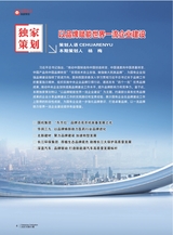 企业文明2025年6月第6期