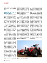 企业文明2025年6月第6期