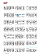 企业文明2025年7月第7期