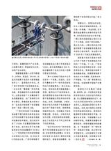 企业文明2025年7月第7期