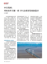 企业文明2025年7月第7期