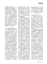 企业文明2025年7月第7期