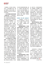 企业文明2025年7月第7期