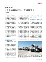 企业文明2025年7月第7期