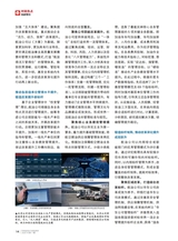 企业文明2025年7月第7期