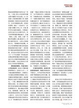 企业文明2025年7月第7期