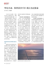 企业文明2025年7月第7期