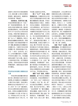 企业文明2025年7月第7期