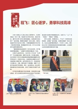 企业文明2025年7月第7期