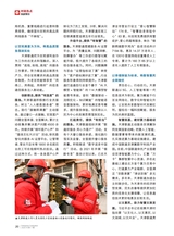 企业文明2025年7月第7期