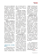 企业文明2025年7月第7期