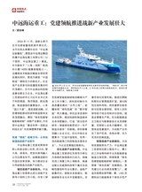 企业文明2025年7月第7期