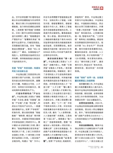 企业文明2025年7月第7期