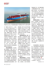 企业文明2025年7月第7期