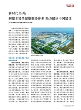 企业文明2025年7月第7期